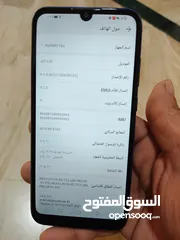  3 هواوي Y6s مش مفتوح ولا مغير اشي معو شاحنو الاصلي 64 جيجا سفاح علي البابجي والالعاب