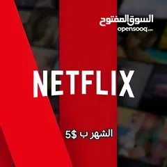  2 نيتفلكس