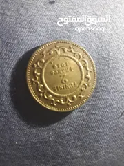  1 قطع نقدية تونسية قديمة وتاريخية