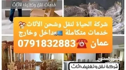 17 شركة نقل عفش نقل اثاث كراتين للنقل والترحيل كراتين فارغة للبيع للشحن ونقل المفروشات
