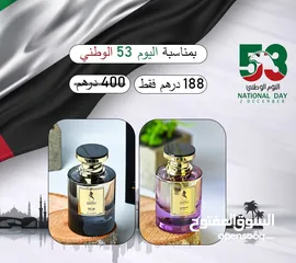  3 عطور ذات ثبات عالي - صناعة وطنية - تخفيضات اليوم الوطني