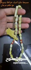  27 مسابح واسوار كهرب بلطيقي حر، كهرب روسي، الماني انتيك، فيروز، عقيق، عاج منزل فضة، يسر  للتواصل على