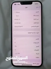  4 ايفون 13 العادي