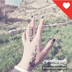  10 رسم حنة احترافي (الخدمة المنزلية متوفرة)