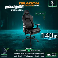  1 كرسي جيمنغ  Dragon War Gaming Chair GC-012