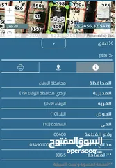  2 قطعة ارض مساحتها كليا 306 و عليها منزلين بجانب بعض في الزرقاء قريبه من جامع العرب قابل للتفاوض