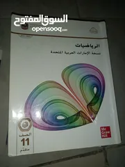  5 كتب صف حادي عشر متقدم