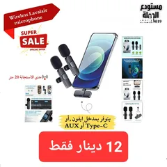  2 مايكرفون وايرلس من اجود وافضل انواع الميكروفونات وضمان اقل الاسعار