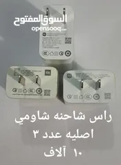  7 اجهزه للبيع