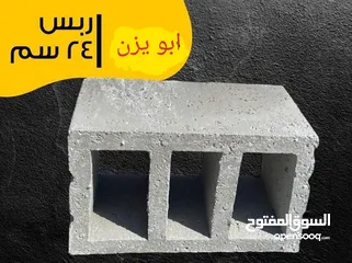  13 ابو يزن للتراب الأحمر وطوب والرمل وشيل طممم وعدسية ناعم اصويلح عندي وبلاط اسمنت