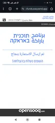  14 تحصيل التوفيرات والاتعاب  العمالية في الداخل المحتل خاص بعمال الخط الأخضر بالاضافة لايقاف التصاريح