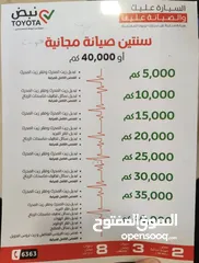  3 تويوتا   كورلا ياباني (2023 شهر 12)