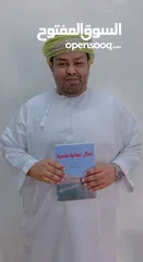  12 كتاب عن الامثال العمانيه