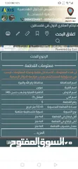  3 قطعة أرض  للبيع منطقة أ سكن في عبوين - رام الله الأرض فيها سند  تسجيل طابو جديد  للبيع .