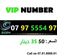  11 ارقام زين VIP مميزه جدا بافضل الاسعار