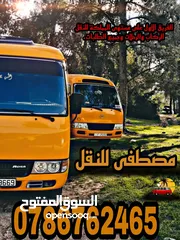  7 باصات حديثه لنقل الركاب  Transport buses