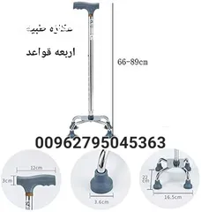  11 عكازه الطبيه لكبار السن و ذوي الاحتياجات الخاصه عصا و عكاز ماجيك