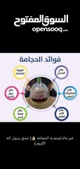  10 الحجامة للنساء..شفاء الحجامة ليس بكثرة الدم و إنما بالتشريط السليم والطريقة المثلى.. الحجامة وصية ..