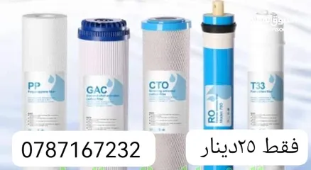 1 الفلتر رح يرجع وكالة بس 25