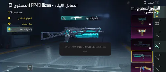  6 بيع حساب ببجي