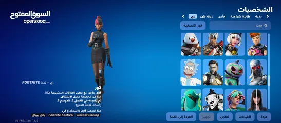  6 حساب فورت نايت للبيع او بدل  مضمون 105 سكنات  منها النادر 70% يربط سوني