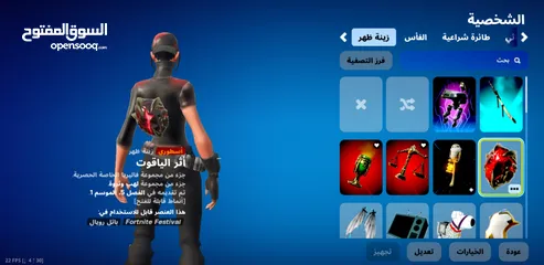  9 للبيع حساب فورت نايت شوف الوصف