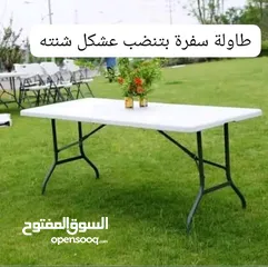  9 طاولة العزايم والسفره ومزارع طوي عشكل شنته