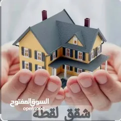  3 شقه للبيع بسعر لقطه تشطيب سوبر تولكس تسليم فوري