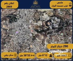  1 رقم الاعلان (2869)  ارض سكنية للبيع في منطقة ماحص