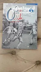  11 كتب انترناشونال للبيع