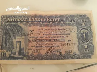  5 عملات مصرية قديمة ونادرة للبيع