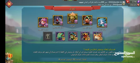  4 حساب T5 لوردس موبايل جيش 45م