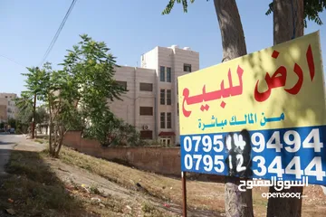  2 قطعة أرض للبيع في طبربور