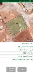  4 للبيع قطعة أرض 750 م في قريه سالم الحنو الشمالي