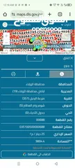  2 3 قطع اراضي للبيع بيرين /شومر أم العظام/ مزرعه الرحيل/جدول الأحياء