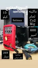  2 ماكينات لحام ميج تيج حديد قص بلازما ماكينه لحام ماكينة لحام