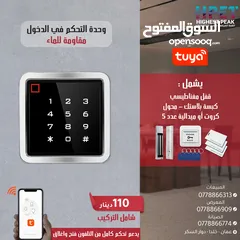  15 وحدة التحكم في الدخول Access Control (كرت - بصمة) لوحة مفاتيح -يشمل قفل محول كروت ميدالية