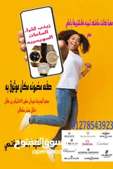  16 زينب لشراء الساعات السويسريه والأقلام والنظارات والسبح القديمه والنظارات الكارتير باعلي سعر /شراء