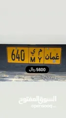  1 رقم ثلاثي للبيع لسيارات بي أم دبليو 640