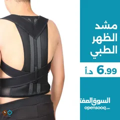  1 مشد الظهر والاكتاف للرجال والنساء