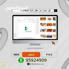  25 ماركتك للحلول وأنظمة المحاسبة والبرمجة