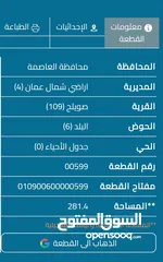  1 صويلح (موقع مميز) على شارعين امامي و خلفي
