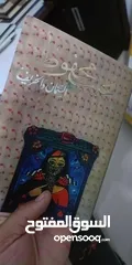  3 كتب متنوعه وروايات