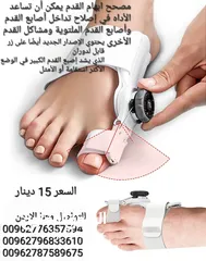  1 جهاز مصحح ابهام القدم الكبير يمكن أن تساعد الأداه في إصلاح تداخل أصابع القدم وأصابع القدم الملتوية