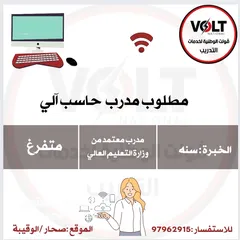  1 مدربين عمانيون: حاسب آلي التنمية البشرية إدارة اللوجستيات اللغه الانجليزيه المحاسبه الماليه