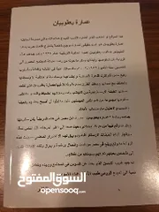  2 رواية عمارة يعقوبيان للكاتب علاء الاسواني