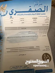  6 نيسان سنترا