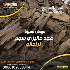  1 عود ماليزي سوبر بهانج