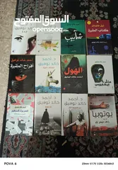 30 كتب وروايات اصليه للبيع للكبار والصغار بأسعار مناسبة للكميات