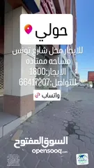  7 محل للايجار